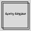 Dabkat shaabia - معزوفة رداحية - Single