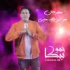 Hammo Beka - Mahragan Hwa Enty Leh Be3teny (feat. Ali Qadoura, Nour el Tot & Shabah El kon) - Single